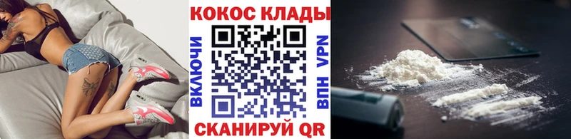 Кокаин VHQ  MEGA сайт  Краснозаводск 