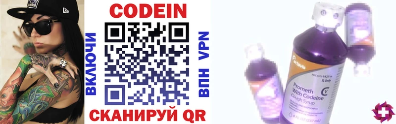 закладки  Краснозаводск  Codein напиток Lean (лин) 