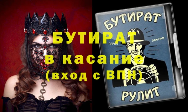 бутират Абдулино